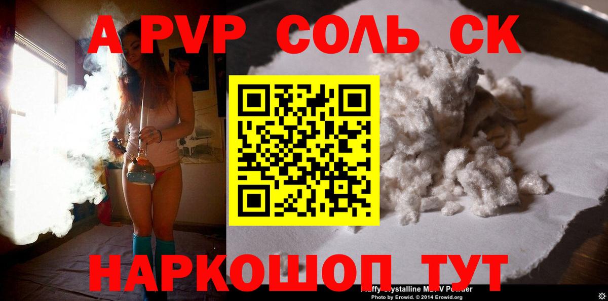 Alfa_PVP мука  Alpha PVP Соль  Волгоград  Вход с VPN  Альфа ПВП СК КРИС 