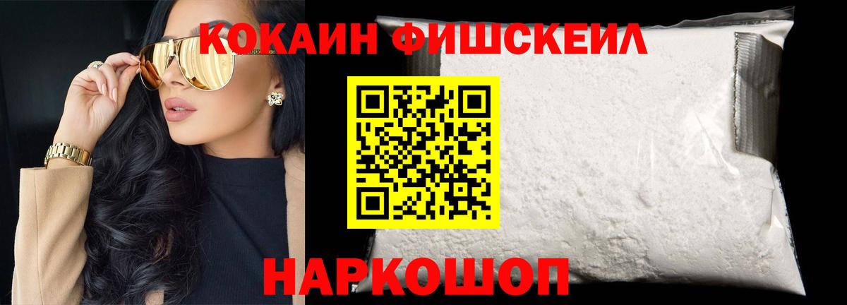 Волгоград  COCAIN  Вход с VPN  Cocaine 98%  COCAIN Колумбийский 