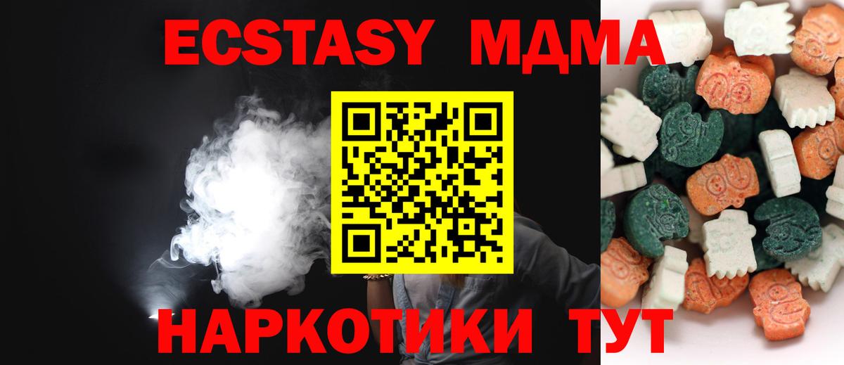 Экстази 280мг  Ecstasy  Волгоград  Вход с VPN  ЭКСТАЗИ MDMA 