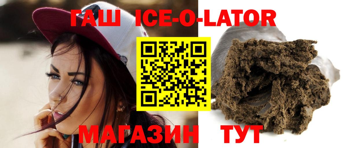ГАШИШ хэш  Вход с VPN  Волгоград 