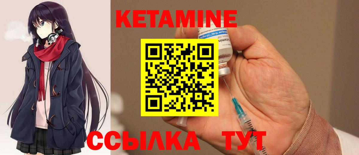 Кетамин VHQ  Вход с VPN  Волгоград 