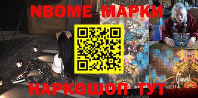 марки nbome Малоярославец