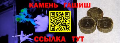 гашиш Мариинск