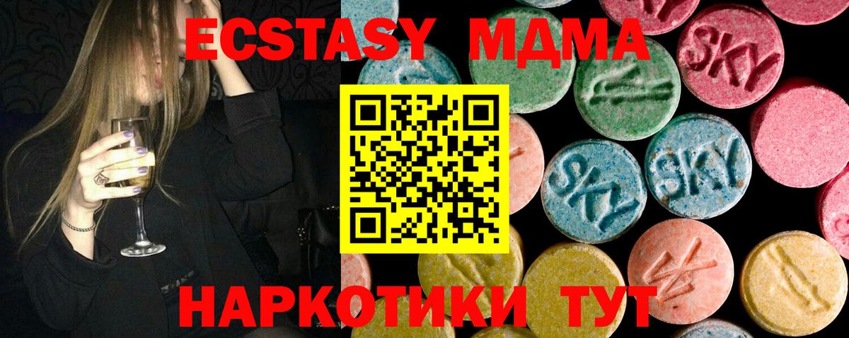 МДМА VHQ Волгоград