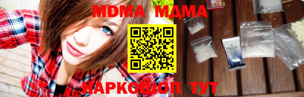 Волгоград  МДМА молли  Вход с VPN  МДМА crystal 