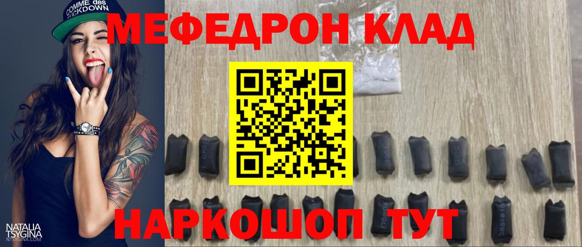Волгоград  omg онион  Вход с VPN  Меф mephedrone  МЯУ-МЯУ VHQ  МЕФ 