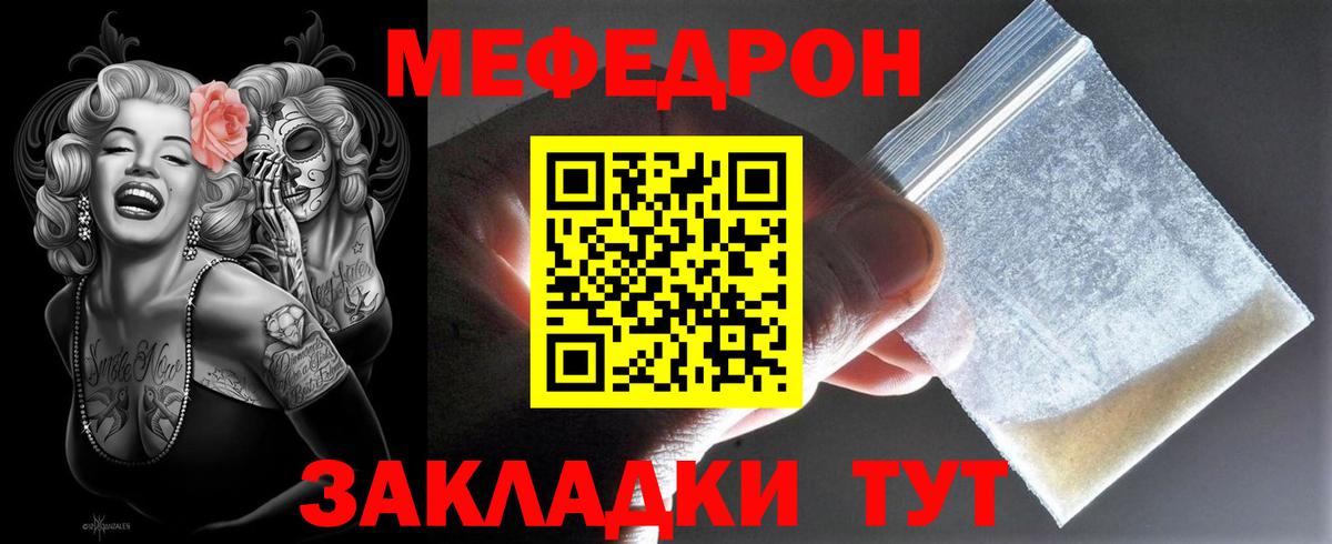 МЕФ  Волгоград