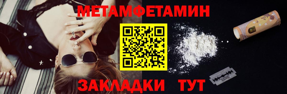 Волгоград  Первитин винт  Первитин винт  Вход с VPN 