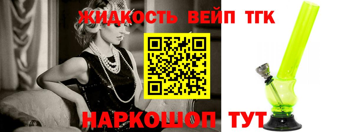 ТГК концентрат Волгоград